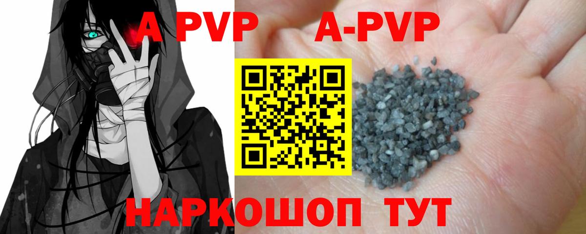 Alfa_PVP Соль Лесной