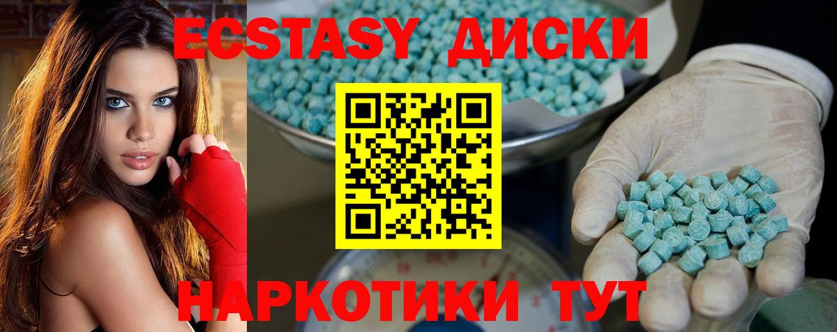ЭКСТАЗИ Punisher  Ecstasy  Лесной  Ecstasy TESLA  Вход с VPN 