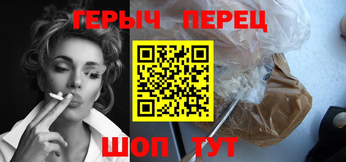 Героин герыч  Вход с VPN  Лесной 