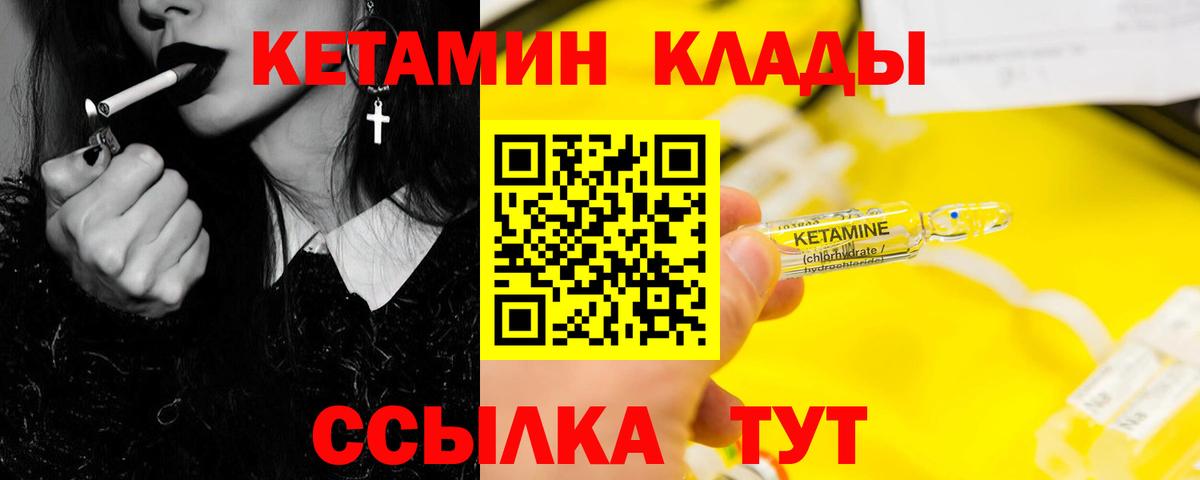 Лесной  Кетамин ketamine  Вход с VPN 