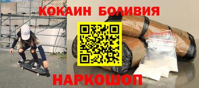 COCAINE Иваново