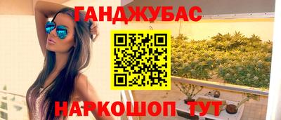 гашиш Железноводск