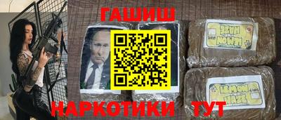 гашиш Железногорск