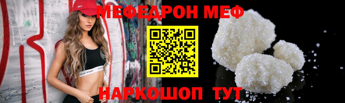 Меф кристаллы Лесной