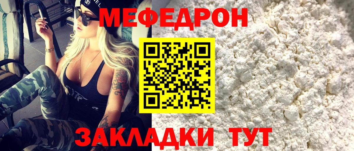 Меф 4 MMC  МЯУ-МЯУ  Мефедрон 4 MMC  Лесной  Вход с VPN 