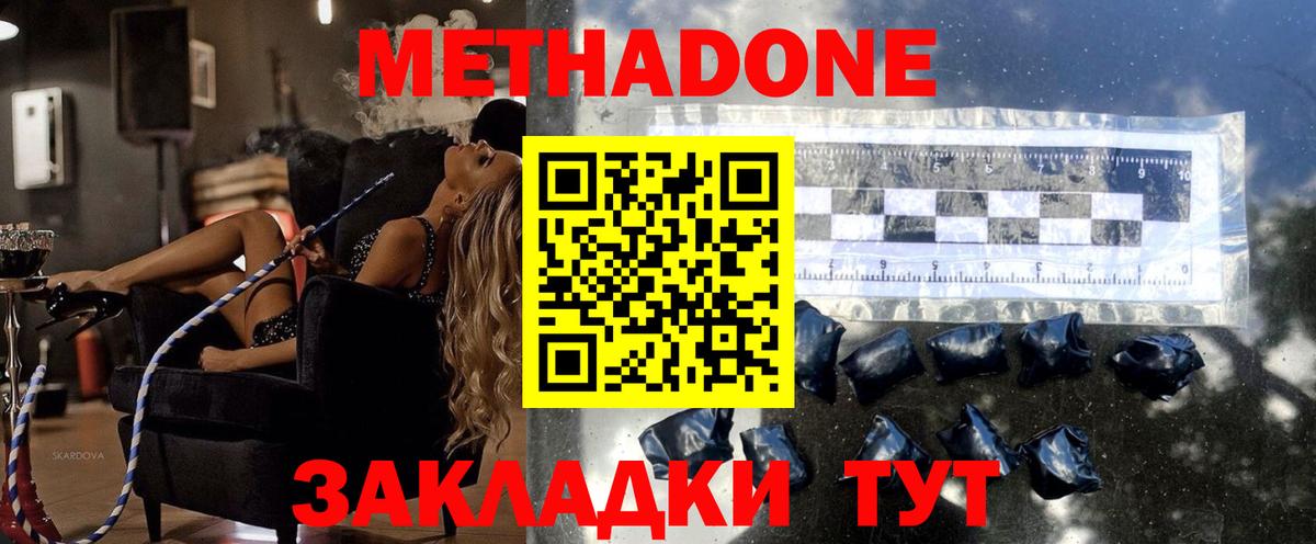 МЕТАДОН VHQ Лесной