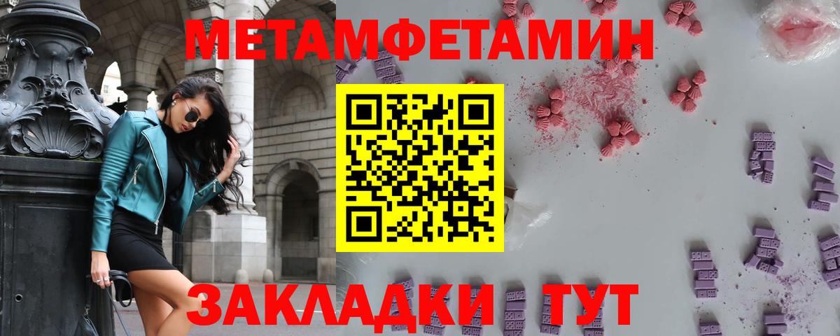 МЕТАМФЕТАМИН винт  МЕТАМФЕТАМИН винт  МЕТАМФЕТАМИН  Лесной  Вход с VPN 