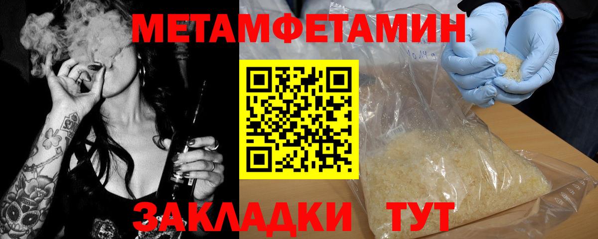 Первитин винт Лесной