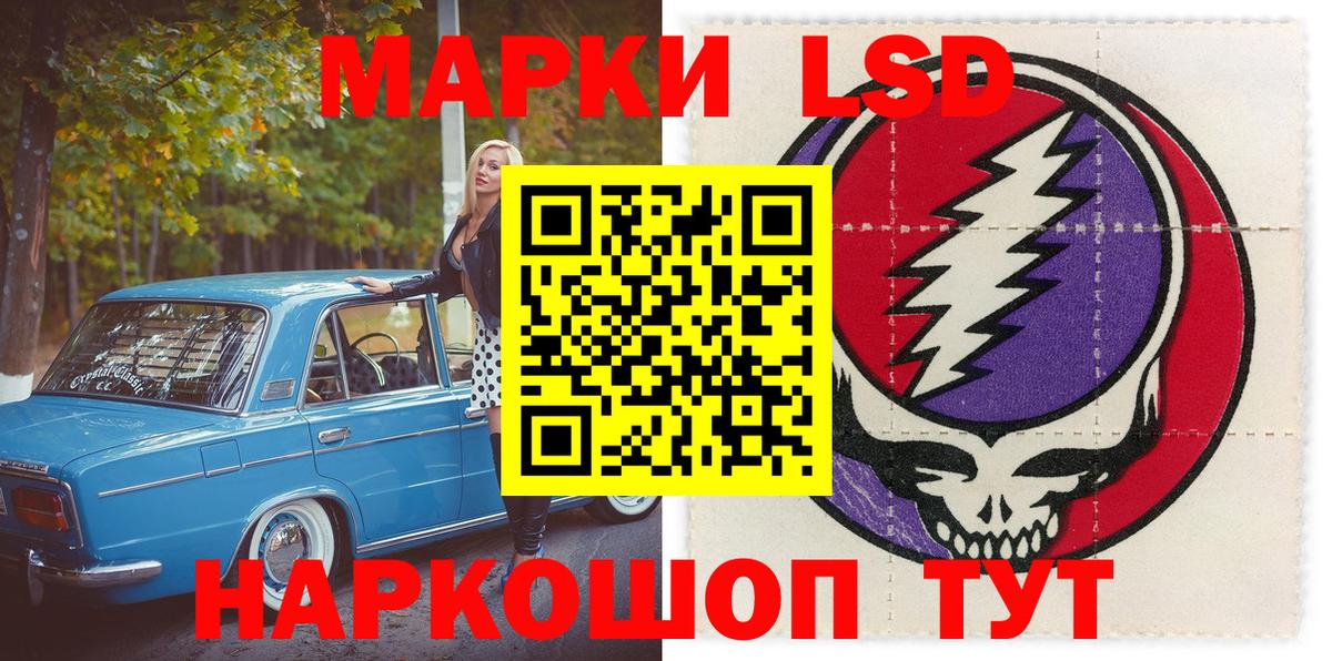 Марки NBOMe 1,8мг  Вход с VPN  Лесной 