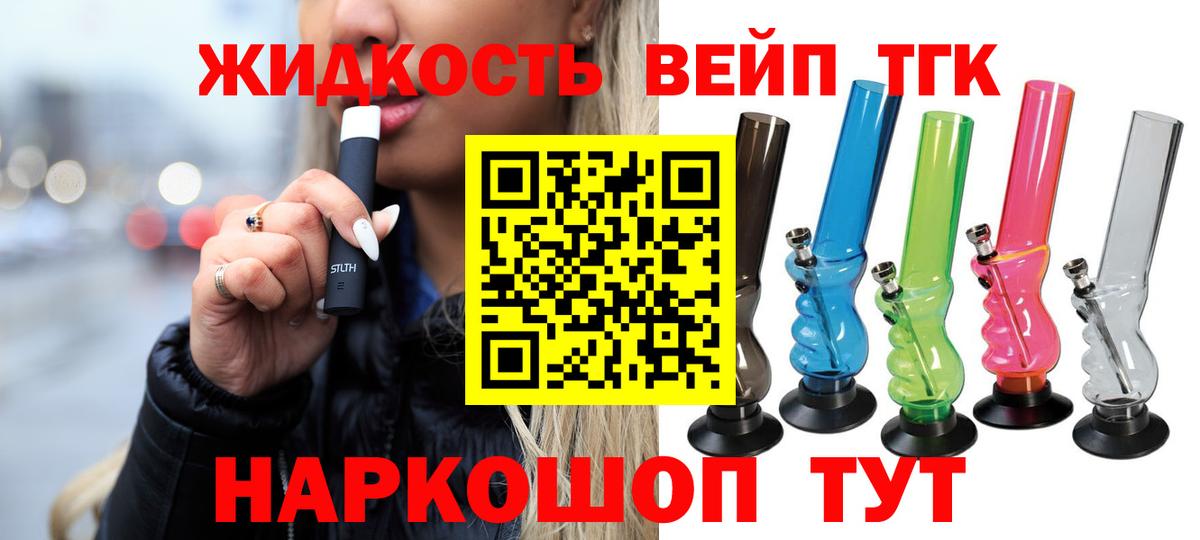 Дистиллят ТГК Wax  Вход с VPN  Лесной 