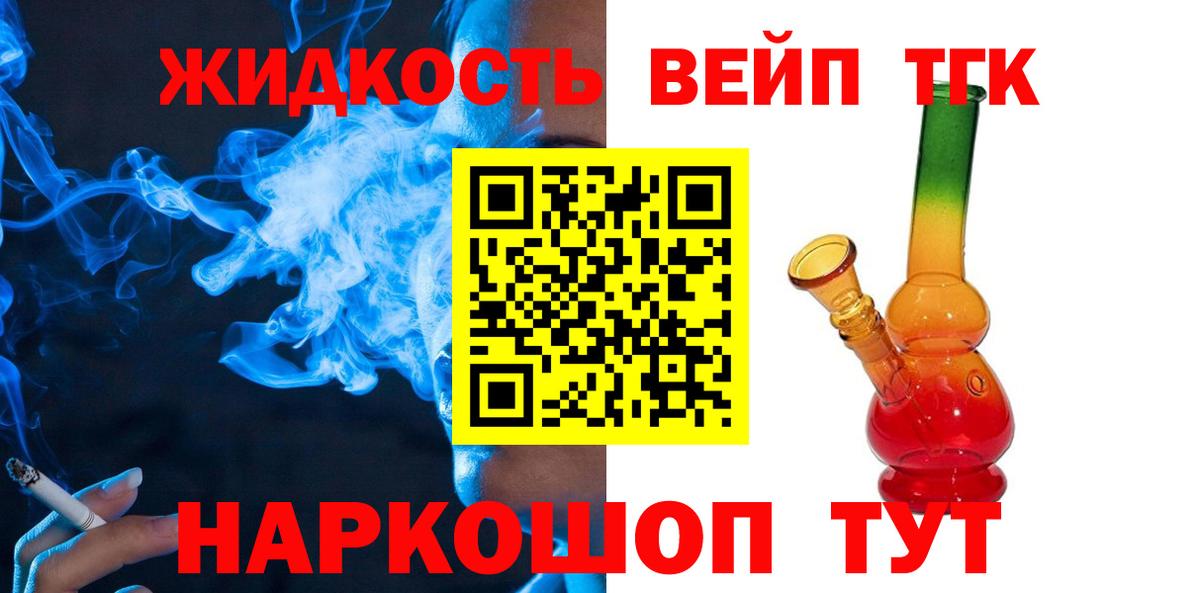 ТГК концентрат Лесной